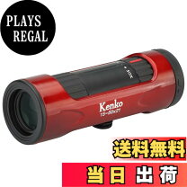 楽天市場】kenko 単眼鏡7 21×21（TV・オーディオ・カメラ）の通販