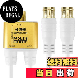 �y���������z�z�[���b�N �A���e�i���g�� �y4K8K����(3224MHz)/BS/CS/�n�f�W/CATV �Ή��z �ɍ׃P�[�u����̌^ 10cm �z���C�g �������R�l�N�^ AE-325PW
