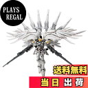 【送料無料】BANDAI GUNDAM FIX FIGURATION METAL COMPOSITE ウイングガンダムスノーホワイトプレリュード