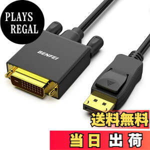 �y���������zBENFEI 0.9m DisplayPort - DVI �P�[�u�� DisplayPort - DVI �A�_�v�^�[ �I�X - �I�X �����b�L�R�[�h�P�[�u�� Lenovo�ADell�AHP ����т��̑��̃u�����h�c
