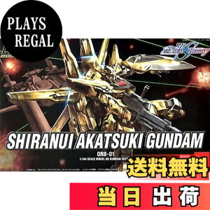 �y���������zBANDAI SPIRITS(�o���_�C �X�s���b�c) HG �@����m�K���_��SEED DESTINY �V���k�C�A�J�c�L�K���_�� 1/144�X�P�[�� �F�����ς݃v�����f��