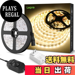 �y���������zLepro LED�e�[�v���C�g �d���F ���i�K���� �ԐڏƖ� 5m 12v �����F�^�C�v �X�g���b�v���C�g �ؒf�\ 2835SMD 300LED���P�x �X�g�����O���C�g �Q��/������/�X��/�R���N�V����/�ŔƖ�