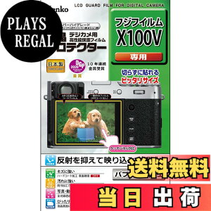 �y���������z�P���R�[(Kenko) �t���ی�t�B���� �t���v���e�N�^�[ X100V�p KLP-FX100V