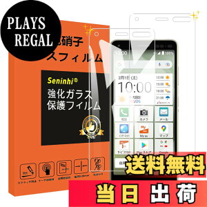 �y���������z�Ή� basio4 �K���X�t�B���� �y2���Z�b�g�z KYV47 �t�B���� �Ή� ���Z�� ���񂽂�X�}�z2 A001KC ���񂽂�X�}�z2+ A201KC �����K���X �ȒP�X�}�z2 �ی�t�B���� �t�� �K���X �P�[�X �y3D 