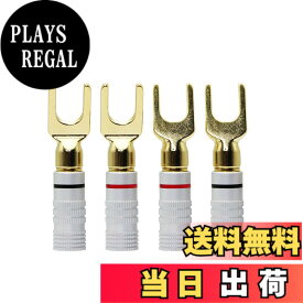 【送料無料】CERRXIANゴールドメッキ45度Yスピーカースペードコネクタフォークターミナルネジロックプラグ用DIYスピーカーワイヤ、【24k金メッキ/金属シェル】 絶縁コネクタ電気圧着端子(4本セット / 2ペア)