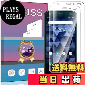 �y���������z�y2���Z�b�g�zFOR DIGNO BX / 901KC �p�̐�p�K���X�t�B���� �����K���X �t���ی�t�B���� FOR DIGNO BX / 901KC �p�̐�p�t�B���� ����0.33mm �d�x9H �C�A�[�� �K���X��U�h�~ �w��h�~����
