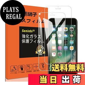 �y���������z�y2���Z�b�g�z�Ή� iPhone SE3 / iPhone SE2 / iPhone 7 / iPhone 8 �K���X�t�B���� iPhone7 �����K���X iPhone8 �ی�t�B���� �t�� �K���X �P�[�X �t�B���� �y3D Touch�Ή� �d�x9H ����0.26 ���Y���Ɏq