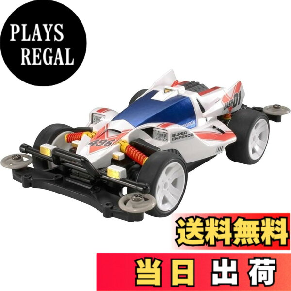 【送料無料】タミヤ(TAMIYA) 1/32 ミニ四駆PRO No.32 スーパーエンペラー (MSシャーシ) 18632