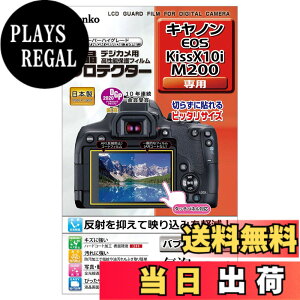 �y���������z�P���R�[(Kenko) �t���ی�t�B���� �t���v���e�N�^�[ Canon EOS Kiss X10i/M200�p KLP-CEOSKISSX10I