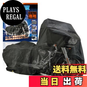 �y���������z�f�C�g�i(Daytona) �o�C�N�J�o�[ �n�[���[�_�r�b�h�\����p �ϐ���20,000mm ���C�΍� �ϔM �u���b�N�J�o�[WRLite HD02 16812