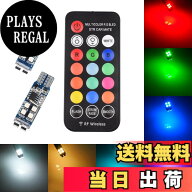 【送料無料】Futwod ポジションランプ T10 LED RGB ホワイト ブルー アンバー パープル レッド ピンク グ…