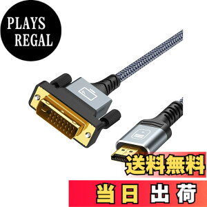 �y���������zHDMI-DVI �ϊ��P�[�u�� 1.8M �o�����Ή� dvi hdmi �ϊ� �P�[�u�� 1080P�Ή� DVI-D �I�X-HDMI �^�C�vA�I�X PS4 PS3 TV ���j�^�[ �v���W�F�N�^�[�ɓK�p