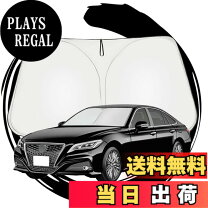 楽天市場】220クラウン車 用 サンシェードの通販