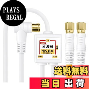 �y���������zF-Factory �A���e�i���g�� ����/�o�͈�̌^�P�[�u���t�� 1.5m+0.2m 4K8K����(3224MHz)/BS/CS/�n�f�W/CATV �Ή� S-4C-FB�����P�[�u�� �����b�L �z���C�g ���^�{�f�B FF-4830WH