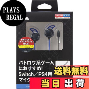 �y���������zCYBER �E �}�C�N�t���Q�[�~���O�C���z�� �u���[ - PS4 Switch