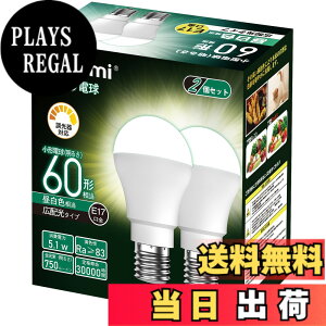 �y���������zLED�d�� ������Ή� E17���� �~�j�N���v�g���d�� 60W�` �����F 5000k ���`�d�� 750Lm �L�z�� �f�M�ގ{�H���/�����Ή� 2�Z�b�g