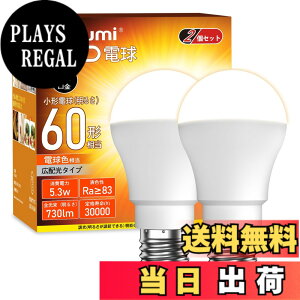 �y���������zokalumi LED�d�� E17���� 60W�` �~�j�N���v�g���E�~�j�����v�`�d�� �d���F 2700k ���`�d�� �L�z�� �����s�� �f�M�ގ{�H���/�����Ή� 2�Z�b�g