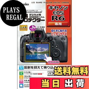 �y���������z�P���R�[(Kenko) �t���ی�t�B���� �t���v���e�N�^�[ Canon EOS R6�p ���{�� KLP-CEOSR6