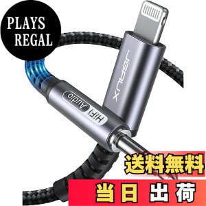 �y���������z�yApple MFi�F�؁zJSAUX Lightning 3.5mm aux �P�[�u�� iPhone�Ή� �ϊ� �C���z�� HIFI���� ���ϋv���i�C�����҂� HIFI���� Aux �R�[�h �w�b�h�t�H�� �X�s�[�J�[�Ȃǂɐڑ�iPhone14 Plus/Pro iPhone13/iP