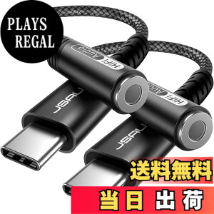 �y���������zJSAUX �^�C�vc �C���z���W���b�N 2�{�Z�b�g USB Type C to 3.5mm���X�^ �w�b�h�z���W���b�N �A�_�v�^�[ USB C - Aux�I�[�f�B�I�h���O���P�[�u���R�[�h Pixel 4 3 2 XL Samsung Galaxy S20 Ultra Z Flip S2
