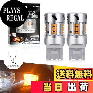 �y���������zT20 �s���`���Ⴂ LED �E�B���J�[ OPPLIGHT�ŐV�^ �X�[�p�[�L�����Z���[ �E�B���J�[�o���u �A���o�[ t20 �s���` �Ⴂ WY21W WX3x16d ��p�t�@������ �n�C�t���h�~ ��R���� LED�E�B���J�[
