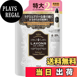 �y���������z���{��(Lavons) �_��� ��e�� ���O�W���A���[�t�����[ �l�ߑւ� 960ml