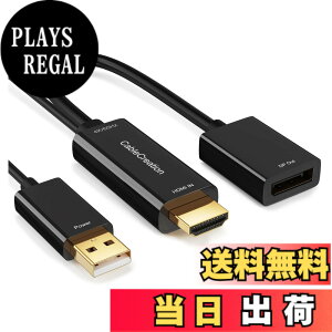 �y���������zHDMI to DisplayPort�A�_�v�^, CableCreation USB�[�d�|�[�g�t��4Kx2K@60Hz HDMI �I�X to DP ���X�A�_�v�^ VESA�f���A�����[�hDisplayPort1.2 HDMI 1.4�ɏ��� �R���o�[�^�[ Xbox One�K�p