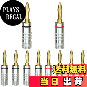 �y���������zCleqee 24K�����b�L 8�{�Z�b�g �o�i�i�v���O �X�s�[�J�[�P�[�u���R�l�N�^�[ �˂����ݎ� ���͂񂾒[�q �I�[�f�B�I�W���b�N�R�l�N�^ �X�s�[�J�[���C���[�p �X�s�[�J�[�v���O