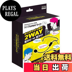 �y���������zPS5/PS4�R���g���[���[/PC�p �V���v��2Way�}�C�N