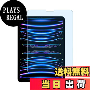 �y���������zMiitech iPad Pro 11 ��4���� M2 2022 �p/iPad Air 5 ��5���� �p/iPad Air 4 ��4���� �p �u���[���C�g�J�b�g �K���X�t�B���� iPad Pro 11 ��4���� �p �����K���X �ی�t�B���� �ڂ̔��y�� iPad Air 5 /