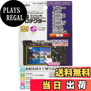 �y���������z�P���R�[(Kenko) �t���ی�t�B���� �t���v���e�N�^�[ SONY ��7C/��7SIII/��9II/��7RIV/��7III�p ���{�� KLP-SA7C
