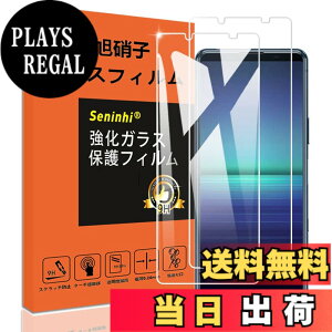 �y���������z�y2���Z�b�g�z�Ή� Sony Xperia5iii / Xperia5ii �K���X�t�B���� XQ-BQ42 SO-52A SOG02 Xperia 5 ii ���p Xperia5 iii �t�B���� �����K���X �ی�t�B���� �t�� �K���X �P�[�X �y3D Touch�Ή� �d�x9H ����0.