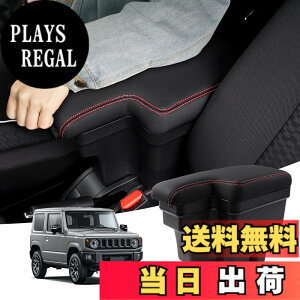 �y���������zAuto Spec �X�Y�L �V�^�W���j�[ JB64W JB74W �ɓK�� H30.7-���s �ԗp�A�[�����X�g �R���\�[���{�b�N�X �ԓ����[�{�b�N�X �Ԏ��p�݌v �������� �I�|�� �I�u�� �{�v�� ���@�\ ���[�A�N