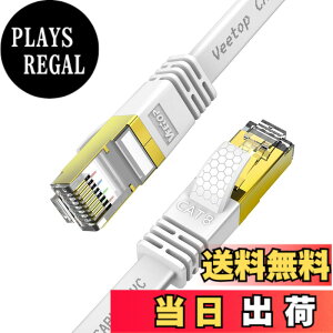 �y���������z0.5m Veetop LAN�P�[�u�� CAT8 �t���b�g �ܐ܂�h�~ ��R�� �ό� ������ 40Gbps 2000MHz 26AWG ��d�V�[���h �t���R�l�N�^ RJ45 �p�\�R�� ���[�^�[ PS4 PS5 Xbox���ɑΉ�WiFi�P�[�u��(0.5M, White)