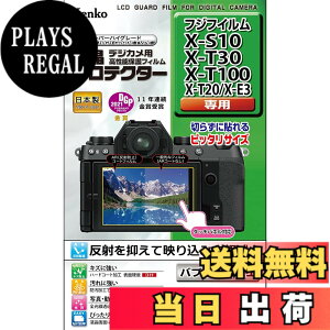 �y���������z�P���R�[(Kenko) �t���ی�t�B���� �t���v���e�N�^�[ X-S10/X-T30/X-T100/X-T20/X-E3�p ���{�� KLP-FXS10
