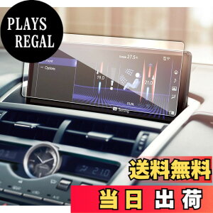 �y���������zruiya �����K���X �V�^ ���N�T�X NX300h NX300(NX200t) ��p 10.3�C���` �J�[�i�r �ی�t�B���� 9H �L�Y�h�~ �\�t�ȒP �w��h�~ �J�X�^���p�[�c