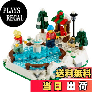 �y���������z���S LEGO 40416 �A�C�X�X�P�[�g�E�����N�@lego