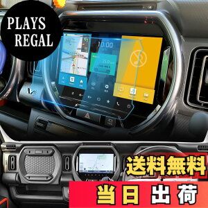 �y���������zLFOTPP �X�Y�L �n�X���[mr52s mr92s �i�r �ی�t�B���� ��p 9�C���` �i�r�Q�[�V�����t���ی�t�B���� hustler �����K���X�t�B���� �����x�^�b�` �C�A�[�� ��U�h�~ �\��₷�� �X�Y�L