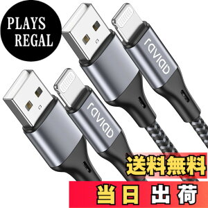 �y���������ziPhone �[�d�P�[�u�� ���C�g�j���O�P�[�u�� 3M 2�{�Z�b�g�yMFi�F�؁zLightning�P�[�u�� RAVIAD �A�C�t�H���[�d�P�[�u�� �}���[�d Lightning�[�d�R�[�h phone�P�[�u�� �f���h�~ �����ϋv iPhon