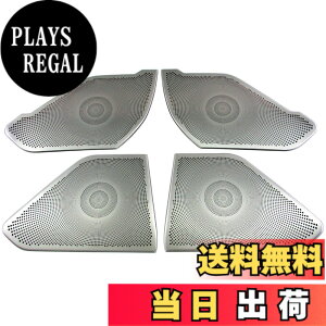 �y���������zBRIGHTZ �n���A�[ MXUA80 MXUA85 �X�e�����X�h�A�X�s�[�J�[�p�l�� 4PC �y SPEAKER�|072 �z XUA80 XUA85 UA80 UA85 A80 A85 80 85 �n�����[