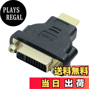 �y���������zDTECH HDMI DVI-I �ϊ� �A�_�v�^�[ �o�����`�� HDMI �I�X to DVI (24+5) ���X �R���o�[�^�[ HDMI DVI �ϊ� �R�l�N�^ HDMI DVI 29�s�� ���p �v���O