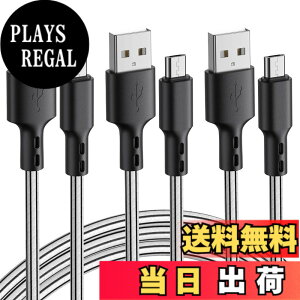 �y���������zMicro USB �P�[�u�� �y3�{�Z�b�g 3m�z 2.4a �}���[�d �����f�[�^�]�� �f���h�~ Xperia GalaxyS7 PS4 Xbox�R���g���[���[ edge S6 Note5 AQUOS SH-04H SH-03G �ȂǑΉ� (Micro USB)