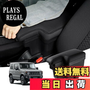 �y���������zAuto Spec �X�Y�L �V�^�W���j�[ �W���j�[�V�G�� �ɓK�� JB64W/JB74W H30.7-���s �ԗp�A�[�����X�g �R���\�[���{�b�N�X �ԓ����[�{�b�N�X �Ԏ��p�݌v �������� �I�|�� �I�u�� ���@�\ 