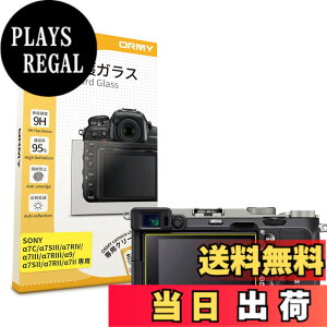 �y���������z�y0.3mm�����K���X�zORMY �f�W�^���J�����t���ی�t�B���� SONY ��1 / ��7c / ��7SIII / ��7RIV / ��7III / ��7RIII / ��9 / FX3 �p �t���ی�v���e�N�^�[ �t���K�[�h�y����/���N��/�d�x9H/���E���h�G