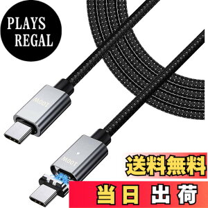 �y���������zUSB-C TO USB-C�P�[�u�� �}�O�l�b�g�[�d�P�[�u�� 1.5M�y100W/5A�}���[�d PD�Ή��z �Б������Ύ�USB-Type-C�[�q ��v�ȃ��b�V���^�C�v MacBok/Nintendo Switch/4k TV/Xperia/XZ/Galaxy/Note 8/Matebook/Nexus 5X