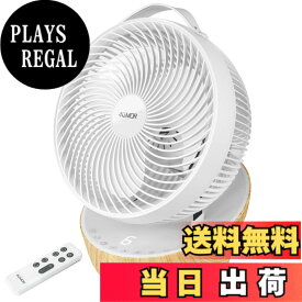 【送料無料】【節電対策に】4UMOR サーキュレーター DCモーター 扇風機 静音 冷房 パワフル リモコン付き 12段階風量 首振り タイマー 小型 空気循環(ホワイト)