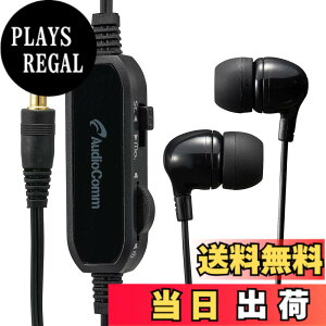 �y���������z�I�[���d�@ AudioComm �X�e���I�C���z�� �����^ ���ʃR���g���[���[�t 3m HP-B332N 03-1658 OHM
