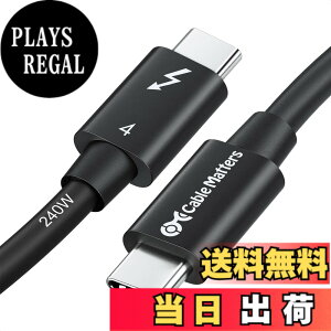 �y���������z[Intel �F��] Cable Matters 40Gbps Thunderbolt 4 �P�[�u�� - 1m�A8K@60Hz�E240W�[�d�A �T���_�[�{���g4 �P�[�u���A USB4 / Thunderbolt 3 / USB-C���ʌ݊��A�u���b�N�AMacBook Air Pro/iPad Pro/Air�Ή�