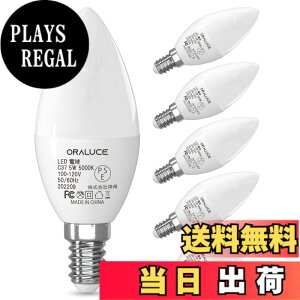 �y���������zORALUCE LED �V�����f���A �d�� e12 led 40W���� �����F 5000K 5W 450lm �C��d�� ���P�x �ȃG�l ���`���Ή� �񒲌� 2�N 6��
