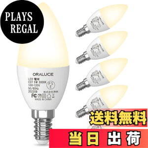 �y���������zORALUCE LED �V�����f���A �d�� e12 led 40W���� �d���F 3000K 5W 450lm �C��d�� ���P�x �ȃG�l ���`���Ή� �񒲌� 6��
